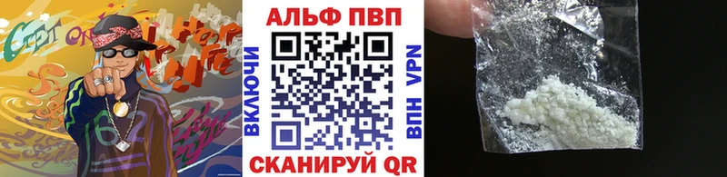 Альфа ПВП VHQ  кракен как войти  Изобильный 