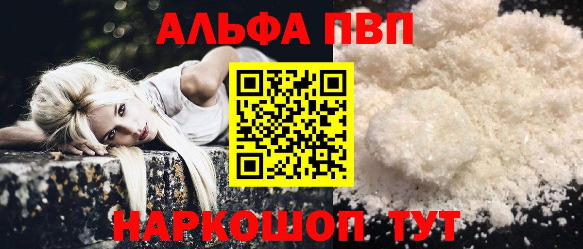 А ПВП кристаллы Изобильный