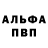 APVP крисы CK William Butryn