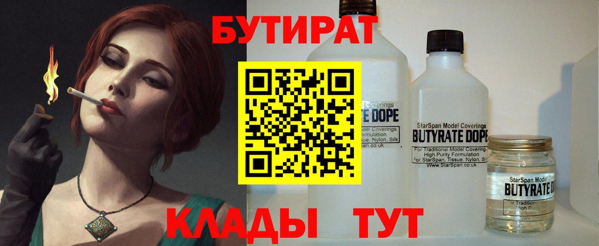 Бутират GHB Изобильный
