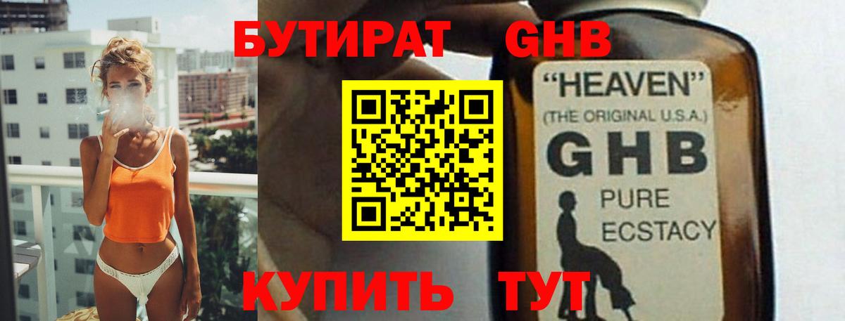 Изобильный  Бутират Butirat  Вход с VPN 