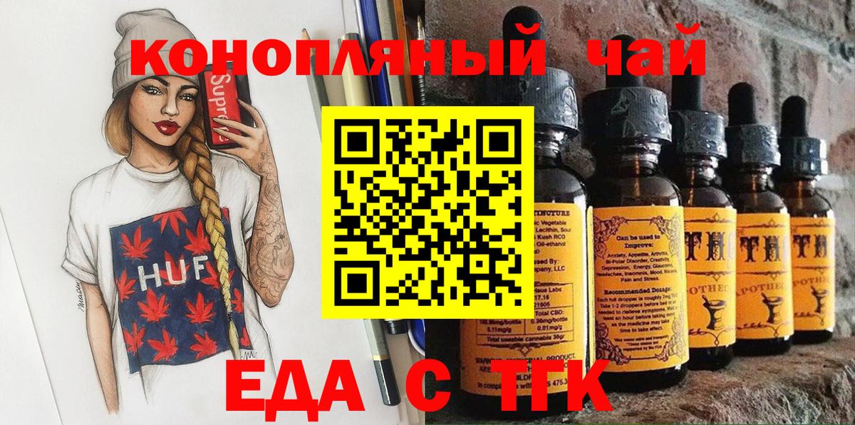Cannafood марихуана  Вход с VPN  Изобильный 