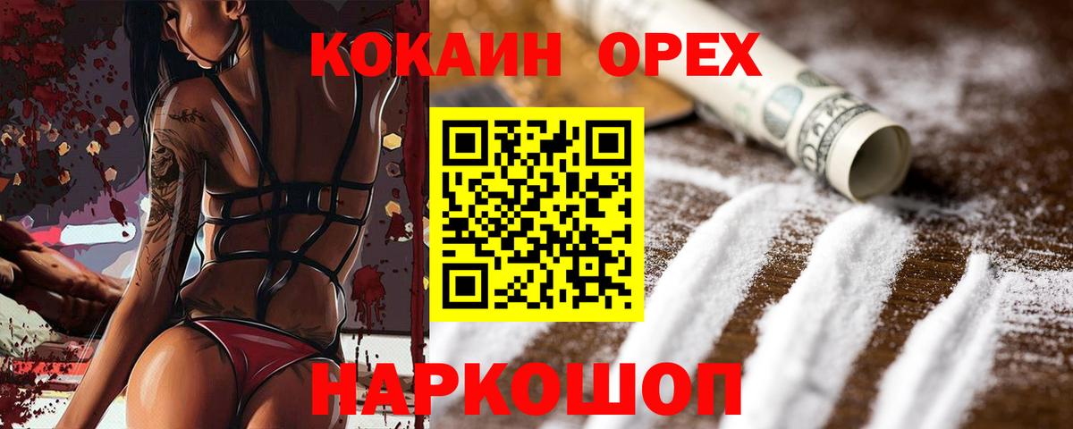 COCAIN Колумбийский  Кокаин 97%  купить наркотик  Изобильный  Вход с VPN 
