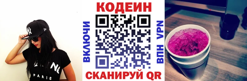 Codein Purple Drank  OMG сайт  Изобильный  купить наркотики сайты 