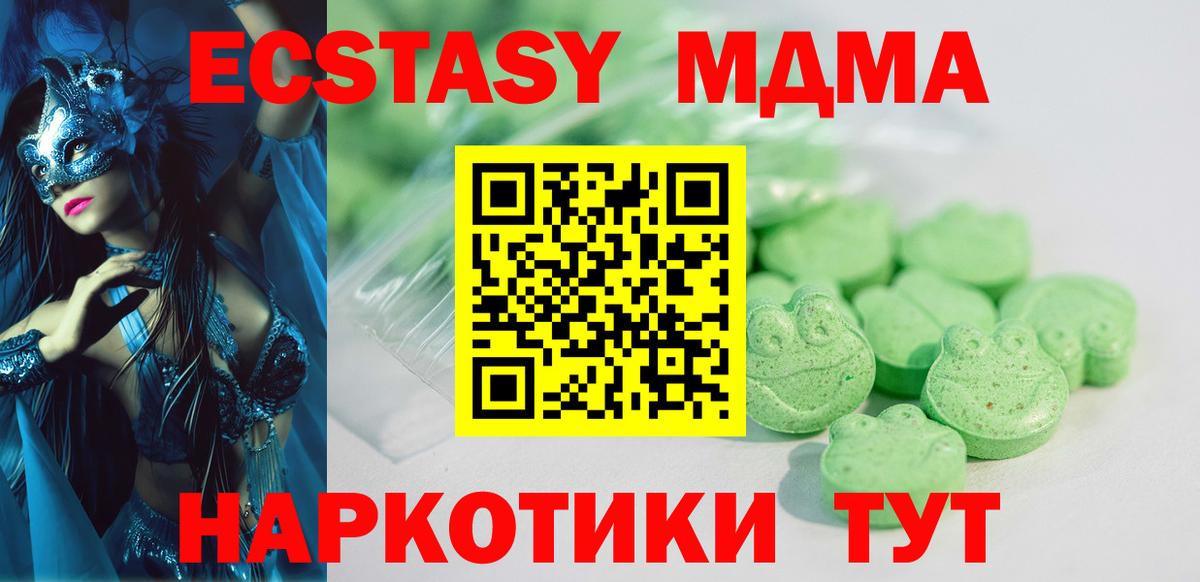 ЭКСТАЗИ Punisher  ЭКСТАЗИ  Изобильный  Вход с VPN  ЭКСТАЗИ ешки 
