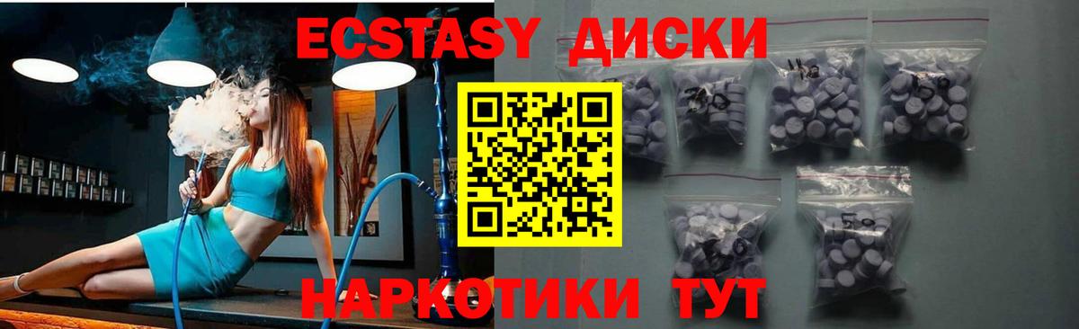 Экстази 280 MDMA Изобильный
