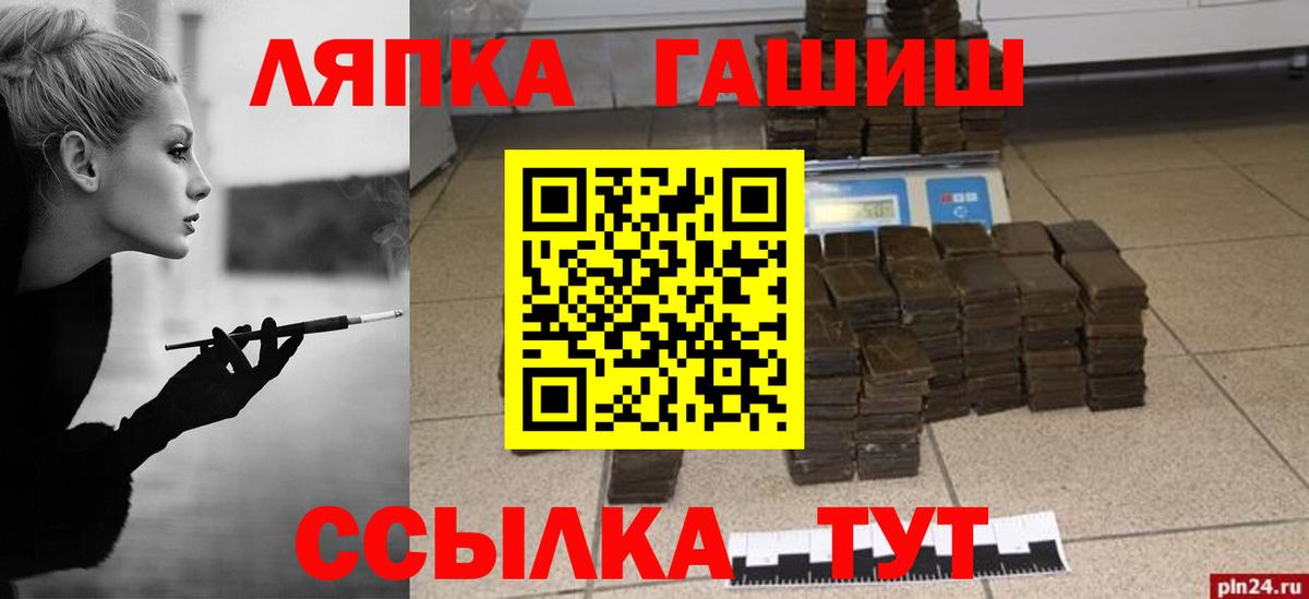 ГАШ гарик  Вход с VPN  ГАШИШ  Изобильный  ГАШИШ хэш 