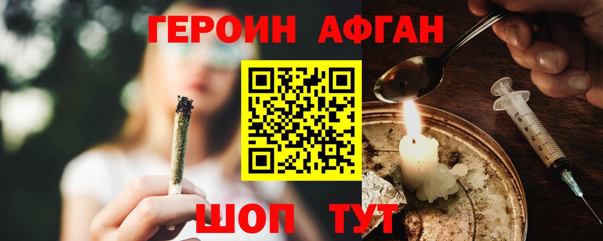 Изобильный  Героин афганец  Героин  Вход с VPN 