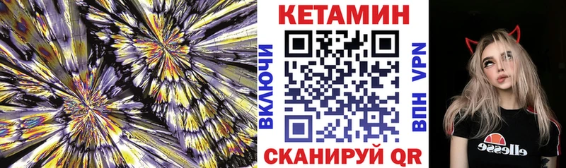Кетамин ketamine hydra зеркало Изобильный