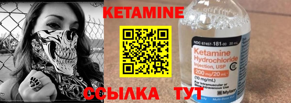 КЕТАМИН VHQ Изобильный