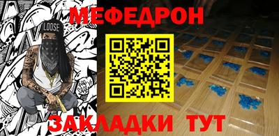 мефедрон VHQ Гагарин