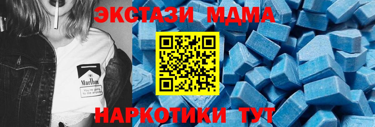 МДМА crystal Изобильный