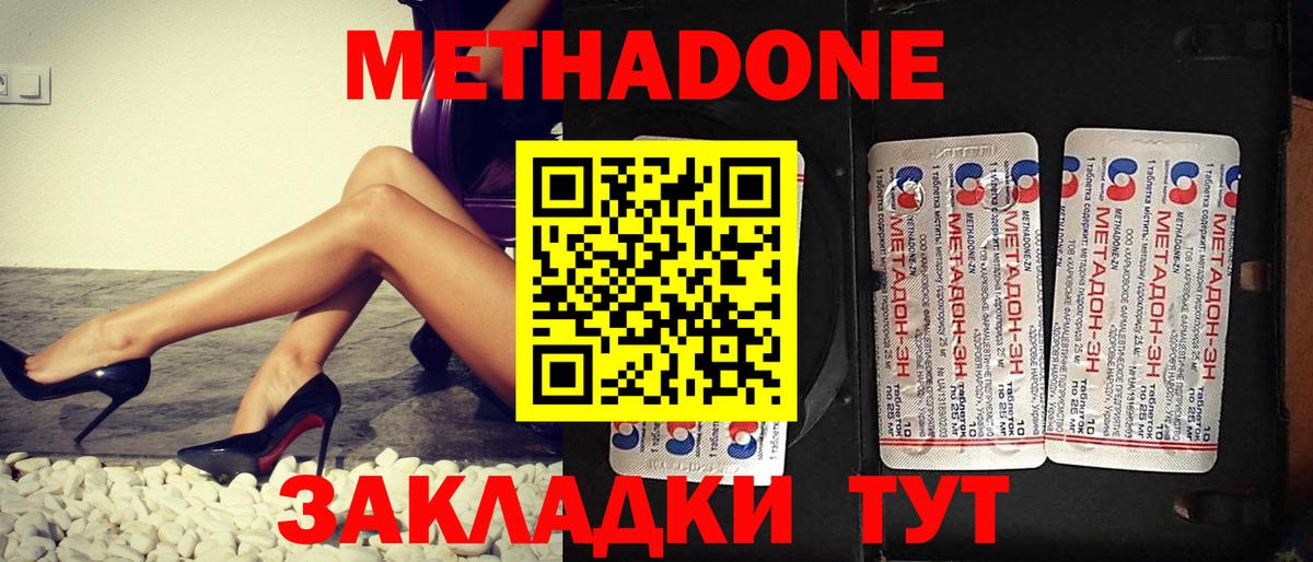 Изобильный  mega сайт  Вход с VPN  МЕТАДОН VHQ 
