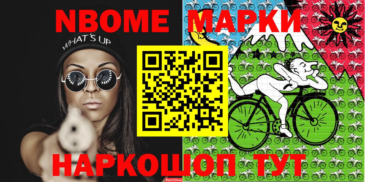 Марки N-bome 1,8мг  Вход с VPN  Изобильный 