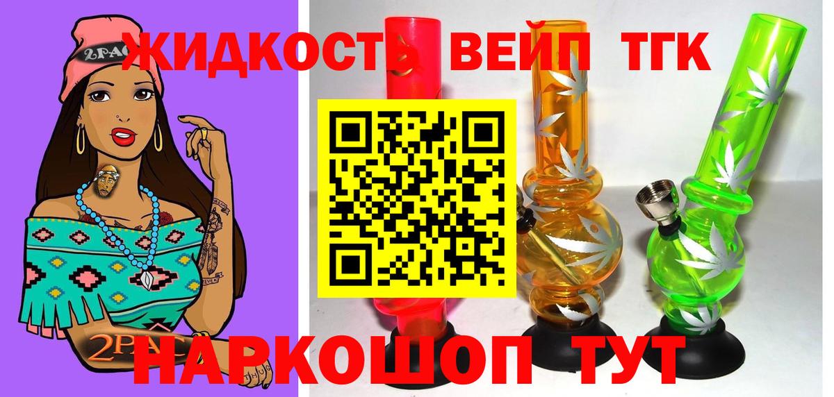 Дистиллят ТГК вейп с тгк Изобильный
