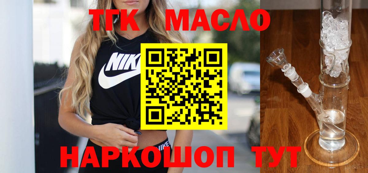 Дистиллят ТГК THC oil  Вход с VPN  ТГК жижа  Изобильный 